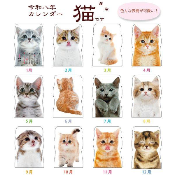 猫です２０２６　壁掛け 