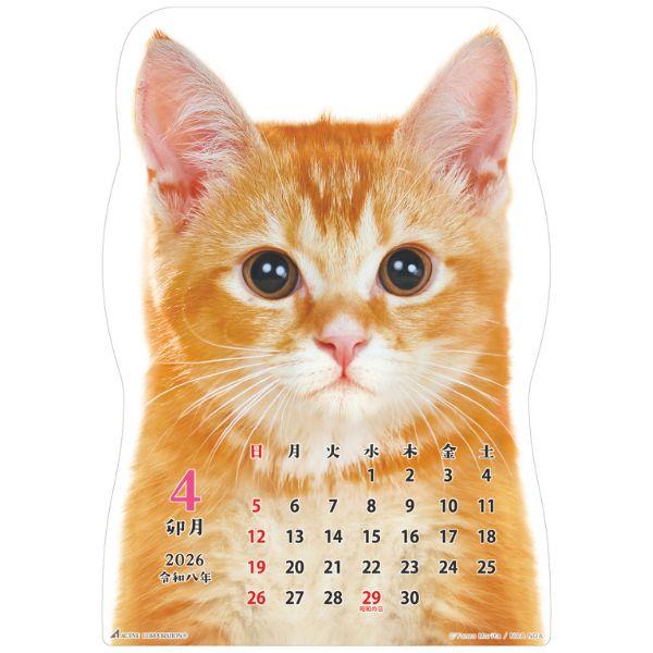 猫です２０２６　壁掛け 
