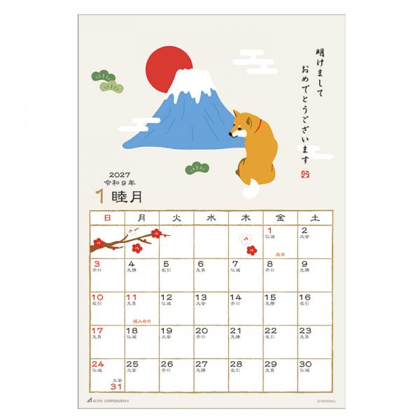 柴田さんカレンダー２０２７　壁掛け 中面･1月