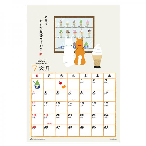 柴田さんカレンダー２０２７　壁掛け 中面･7月