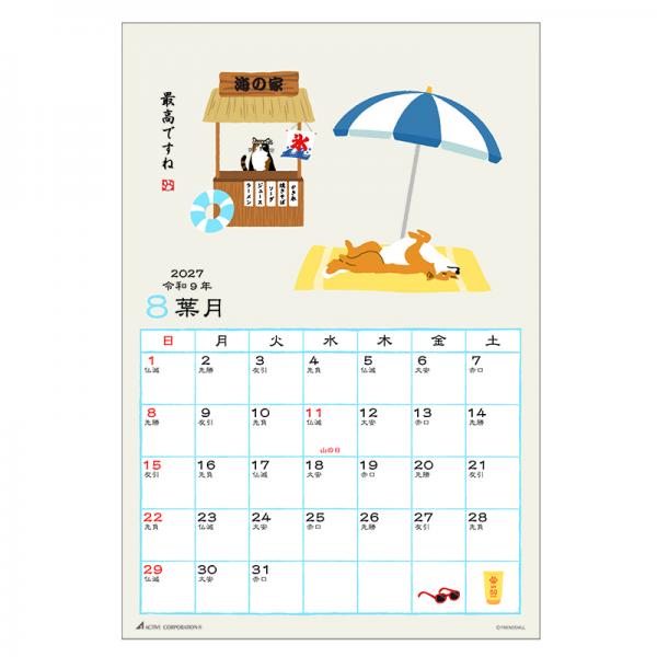 柴田さんカレンダー２０２７　壁掛け 中面･8月
