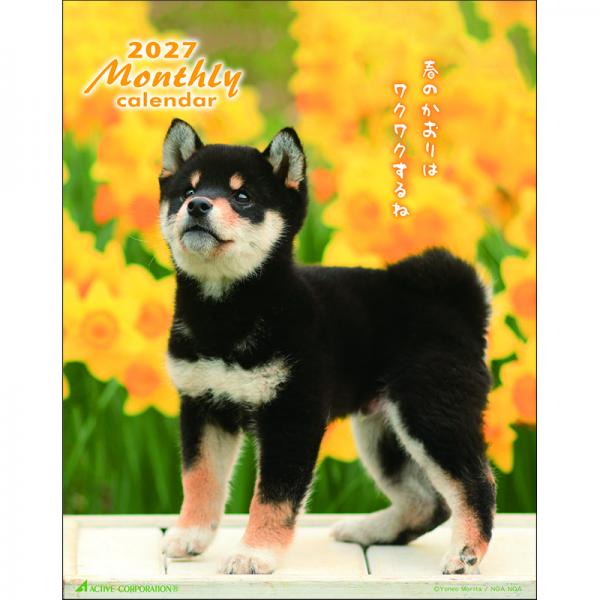 ＤＯＧマンスリー２０２７　壁掛けカレンダー 表紙