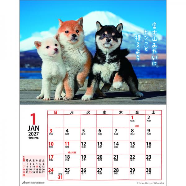 ＤＯＧマンスリー２０２７　壁掛けカレンダー 中面･1月