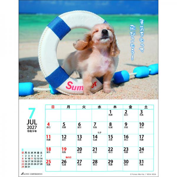 ＤＯＧマンスリー２０２７　壁掛けカレンダー 中面･7月