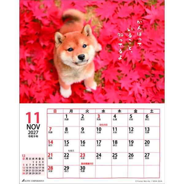 ＤＯＧマンスリー２０２７　壁掛けカレンダー 中面･11月