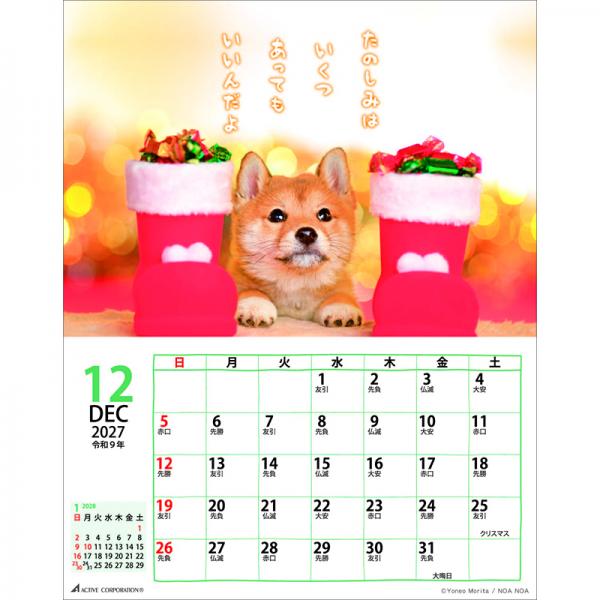 ＤＯＧマンスリー２０２７　壁掛けカレンダー 中面･12月