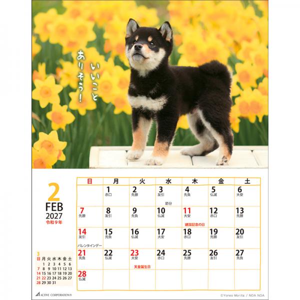 ＤＯＧマンスリー２０２７　壁掛けカレンダー 中面･2月