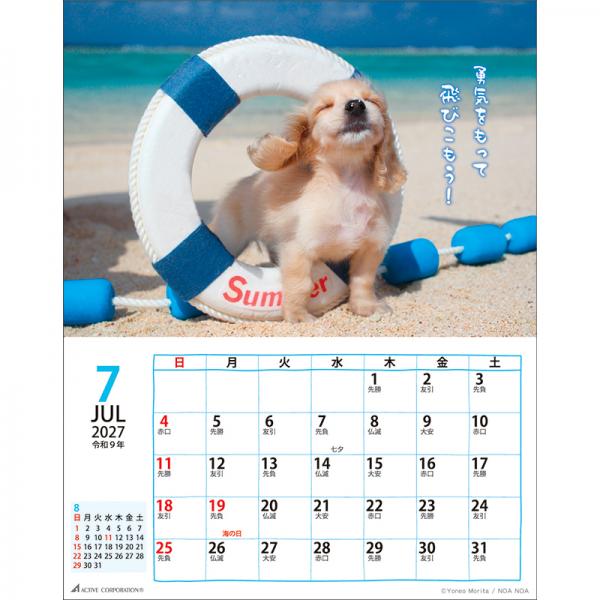 ＤＯＧマンスリー２０２７　壁掛けカレンダー 中面･7月