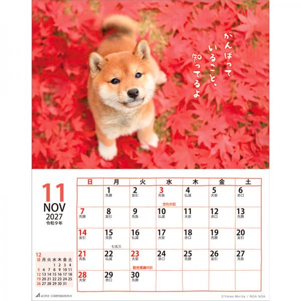 ＤＯＧマンスリー２０２７　壁掛けカレンダー 中面･11月