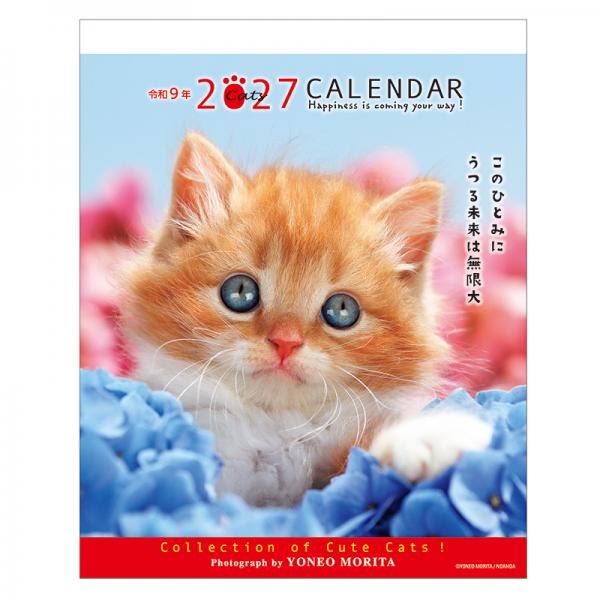 森田米雄 メッセージカレンダーＣＡＴ２０２７　壁掛け 表紙
