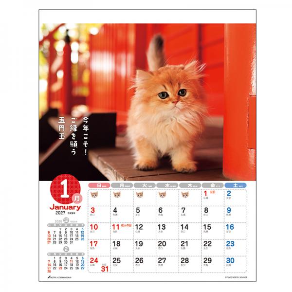 森田米雄 メッセージカレンダーＣＡＴ２０２７　壁掛け 中面･1月