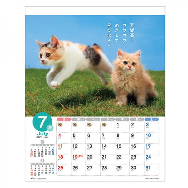 森田米雄 メッセージカレンダーＣＡＴ２０２７　壁掛け 中面･7月