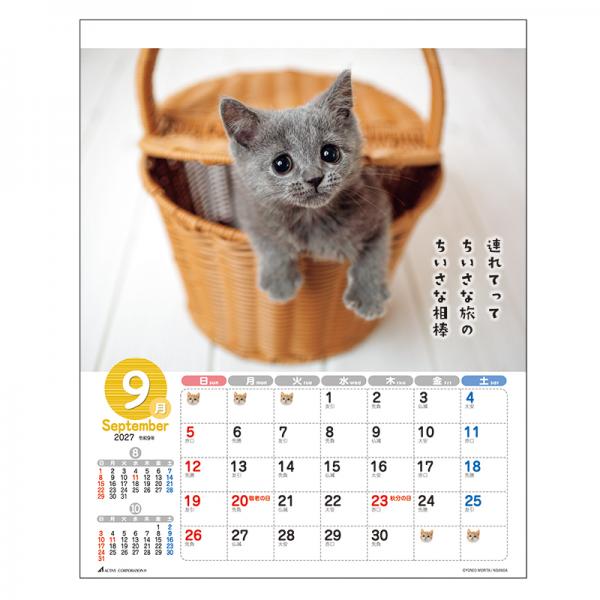 森田米雄 メッセージカレンダーＣＡＴ２０２７　壁掛け 中面･9月