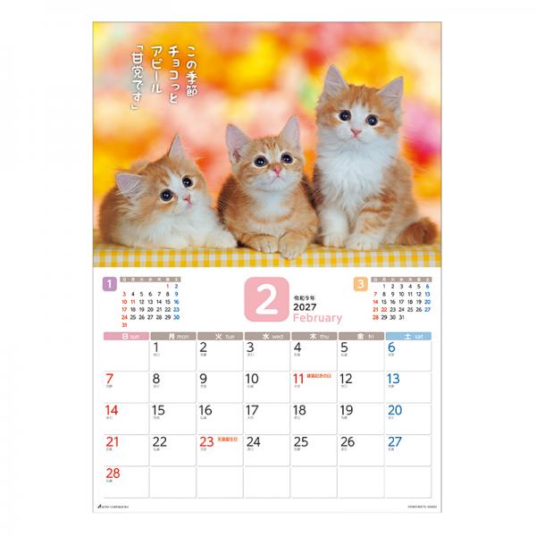 だってネコだもの。カレンダー２０２７　月めくり壁掛け 中面･2月