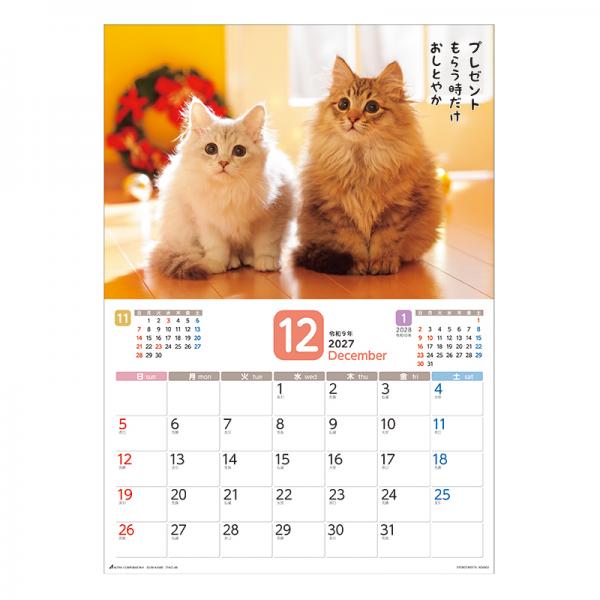 だってネコだもの。カレンダー２０２７　月めくり壁掛け 中面･12月