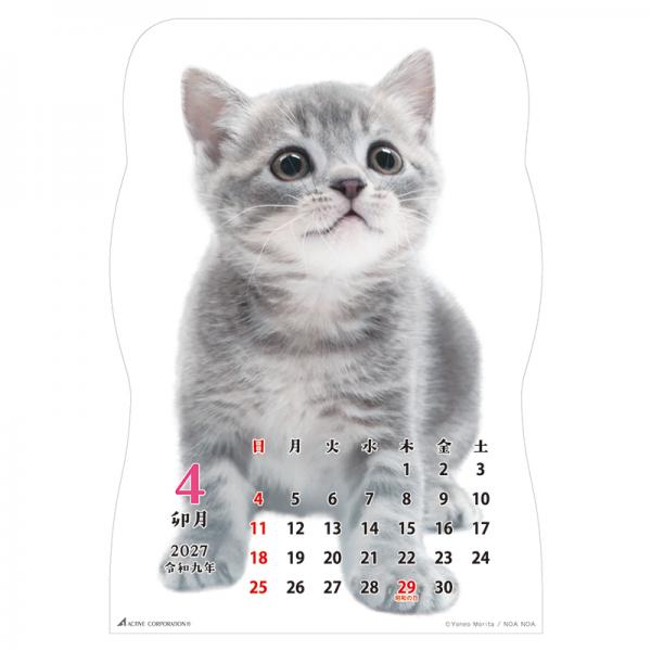 猫です２０２７　壁掛け 中面･4月
