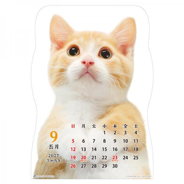 猫です２０２７　壁掛け 中面･9月