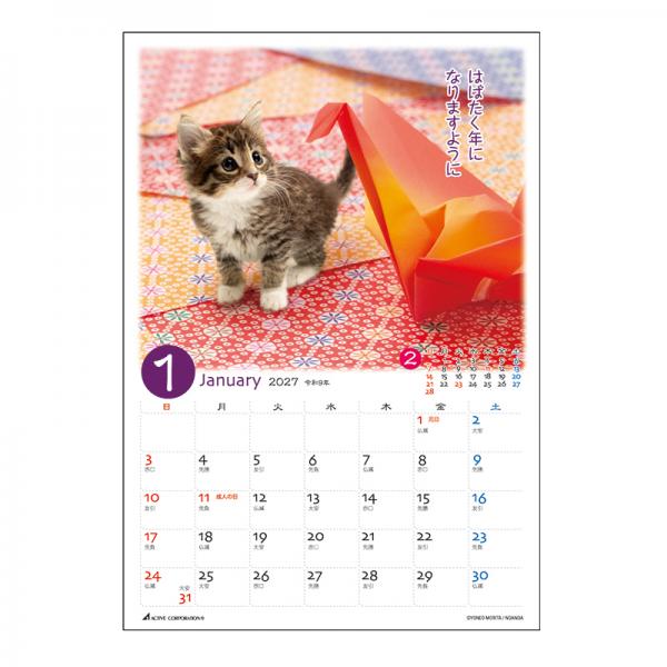 ぷちねこ卓上カレンダー２０２７　月めくり 中面・12月