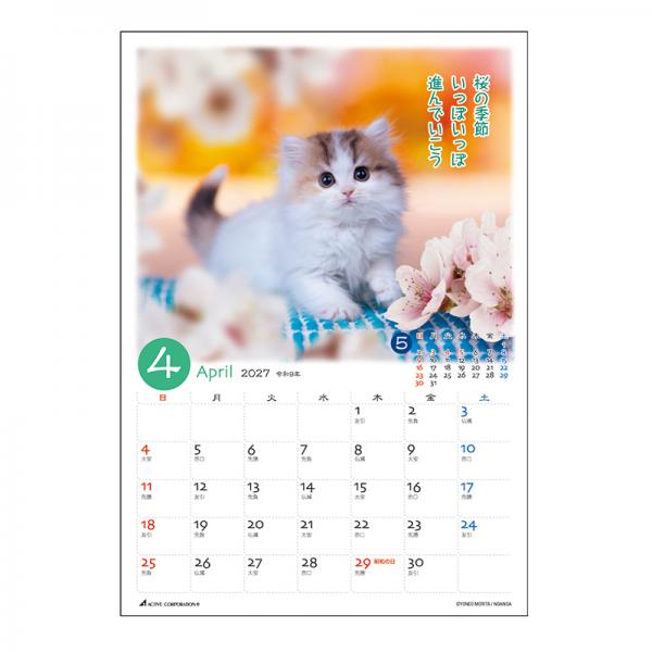 ぷちねこ卓上カレンダー２０２７　月めくり 