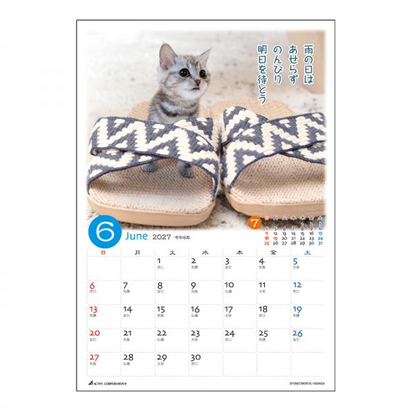 ぷちねこ卓上カレンダー２０２７　月めくり 