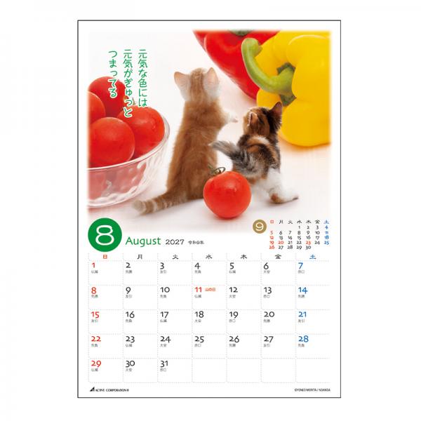 ぷちねこ卓上カレンダー２０２７　月めくり 
