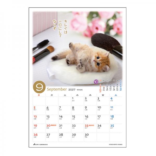 ぷちねこ卓上カレンダー２０２７　月めくり 