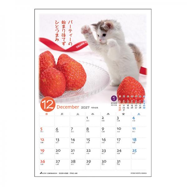 ぷちねこ卓上カレンダー２０２７　月めくり 