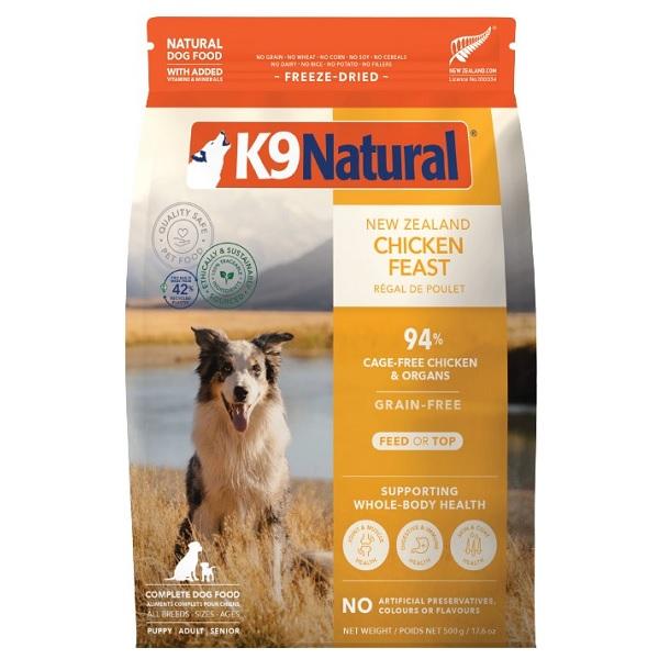 Ｋ９ナチュラル　フリーズドライ　チキン 