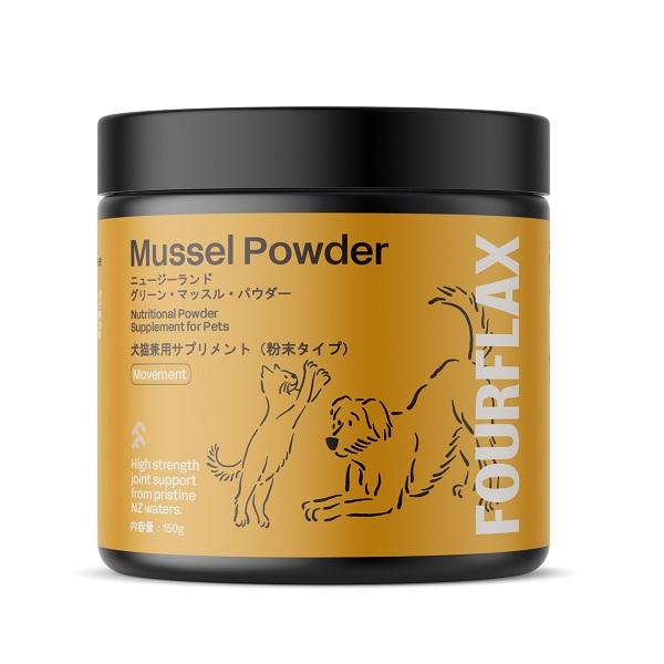 フォーフラックス ＮＺグリーン・マッスルパウダー １５０ｇ