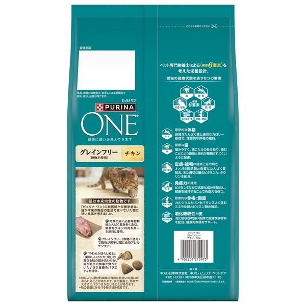 ピュリナワン グレインフリー１歳以上チキン 