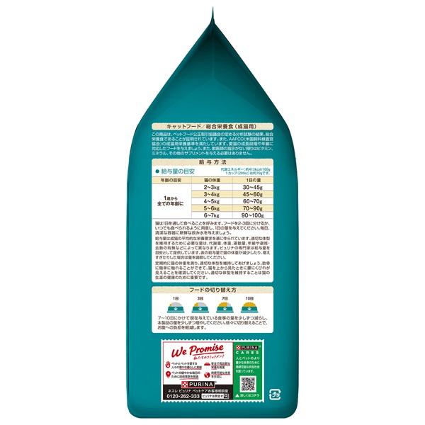 ピュリナワン グレインフリー１歳以上チキン 