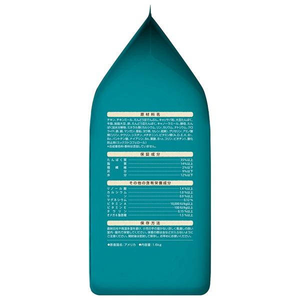 ピュリナワン グレインフリー１歳以上チキン 