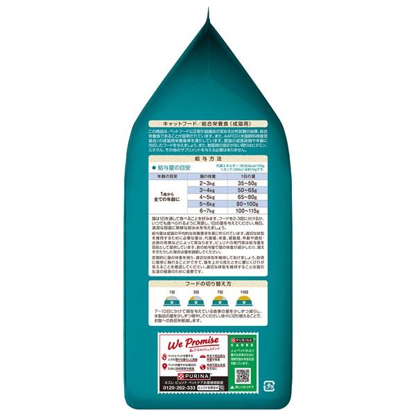 ピュリナワン　グレインフリー　１歳以上白身魚 