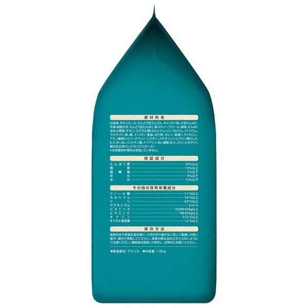 ピュリナワン　グレインフリー　１歳以上白身魚 