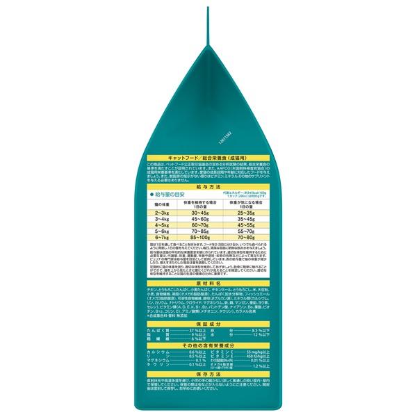 ピュリナワン 避妊・去勢した猫の体重ケア　チキン 