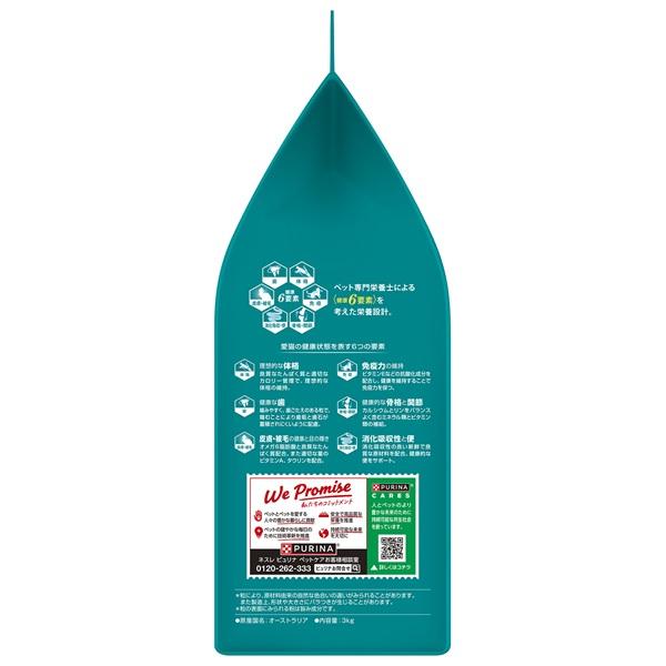 ピュリナワン　室内飼い猫用　インドアキャット１歳以上サーモン＆ツナ 