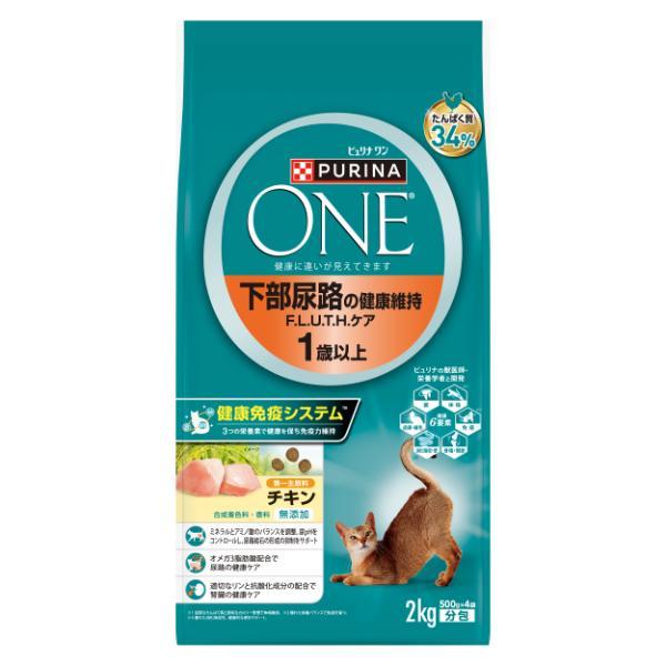 ピュリナワン　下部尿路の健康維持　Ｆ．Ｌ．Ｕ．Ｔ．Ｈ．ケア　1歳以上　チキン 