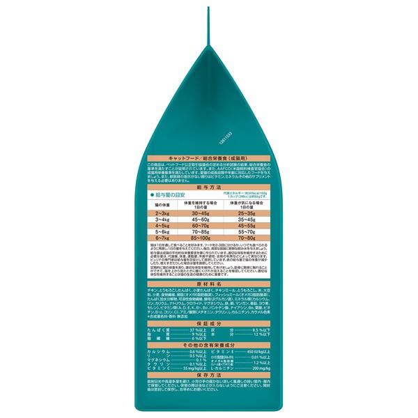 ピュリナワン メタボリックエネルギーコントロール　太りやすい猫用　1歳以上　チキン 