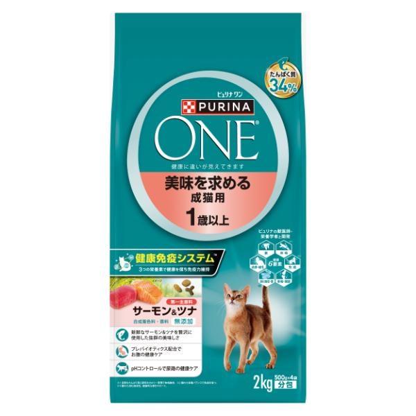 ピュリナワン　美味を求める成猫用　１歳以上　サーモン＆ツナ 