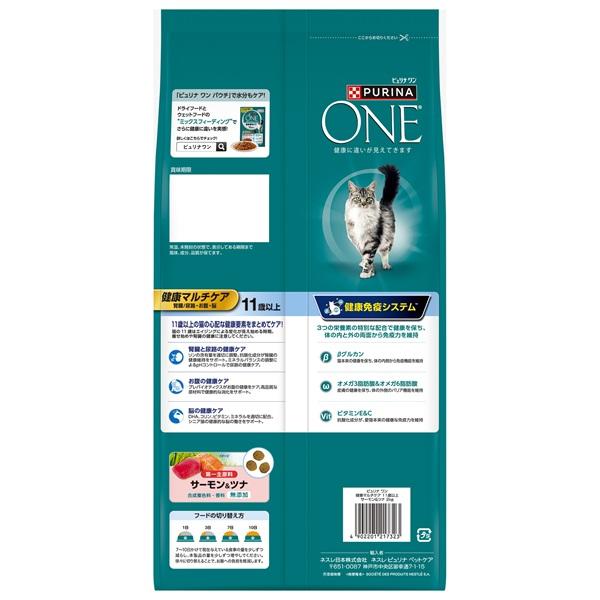 ピュリナワン　健康マルチケア　１１歳以上　サーモンツナ 
