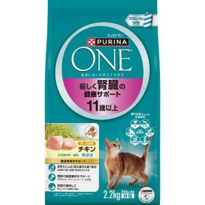 ピュリナワン　優しく腎臓の健康サポート　１１歳以上チキン