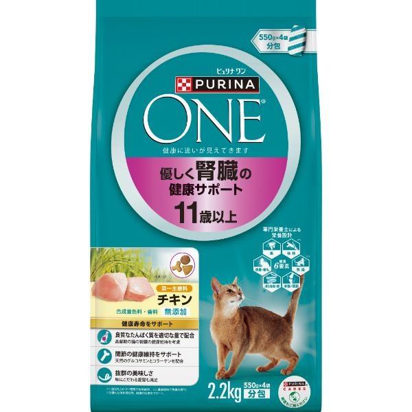 ピュリナワン　優しく腎臓の健康サポート　１１歳以上チキン 