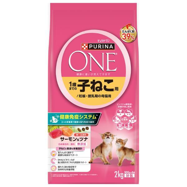ピュリナワン １歳までの子ねこ用 サーモン＆ツナ 