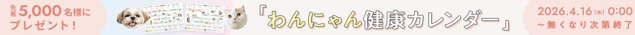 健康カレンダープレゼントキャンペーン
