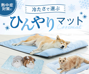 2026年夏用マット】犬猫の熱中症対策の必需品 冷たさで選ぶ！ひんやり