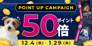 ユーカヌバのドッグフードがお得に買える！