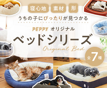 PEPPYオリジナルベッド特集！一覧で比較してピッタリが見つかる