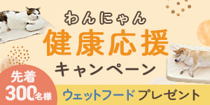【敬老の日CP】健康アイテムの購入でヤギミルク入りウェットプレゼント！