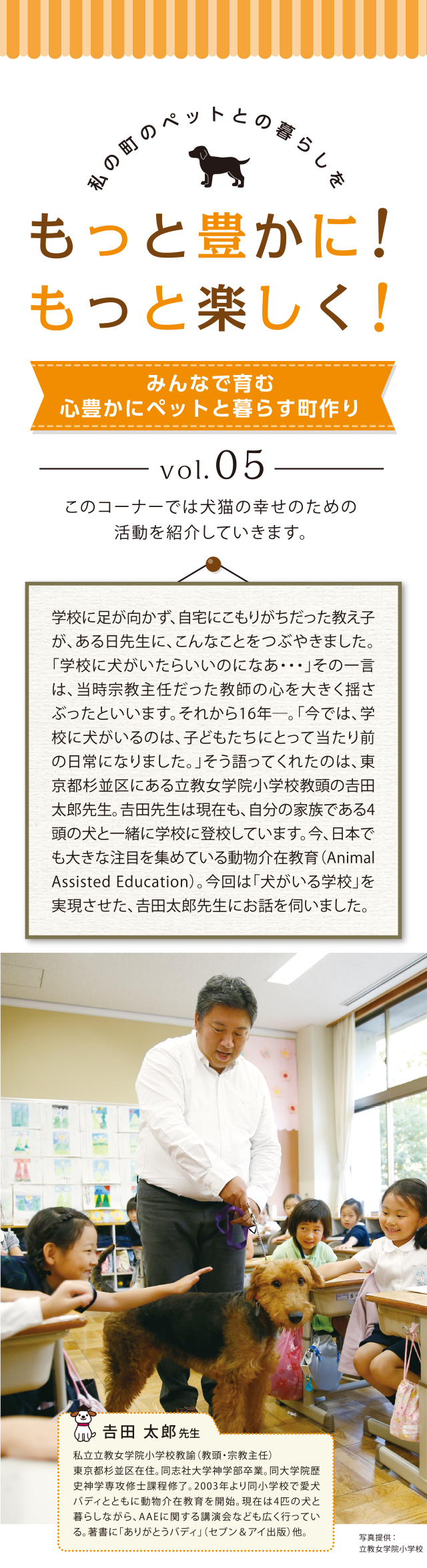 保育者と教師のための動物介在教育入門 保育者と教師のための動物介在教育入門／谷田 創, 木場 有紀