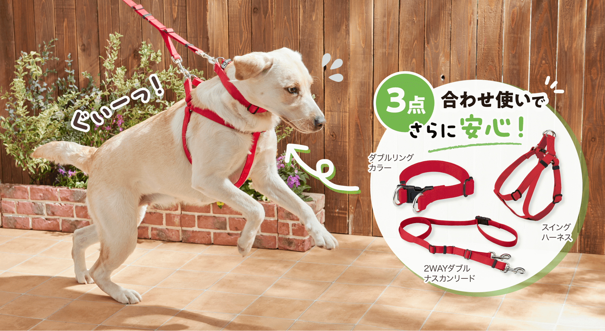 PEPPY LIFE】抜けにくいスイングハーネス｜ ペット用品の通販サイト